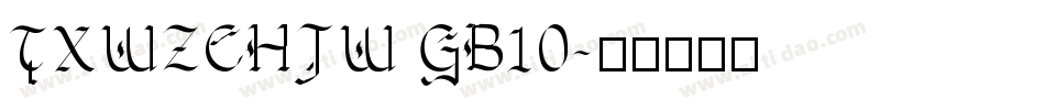 TXWZCHJW GB10字体转换